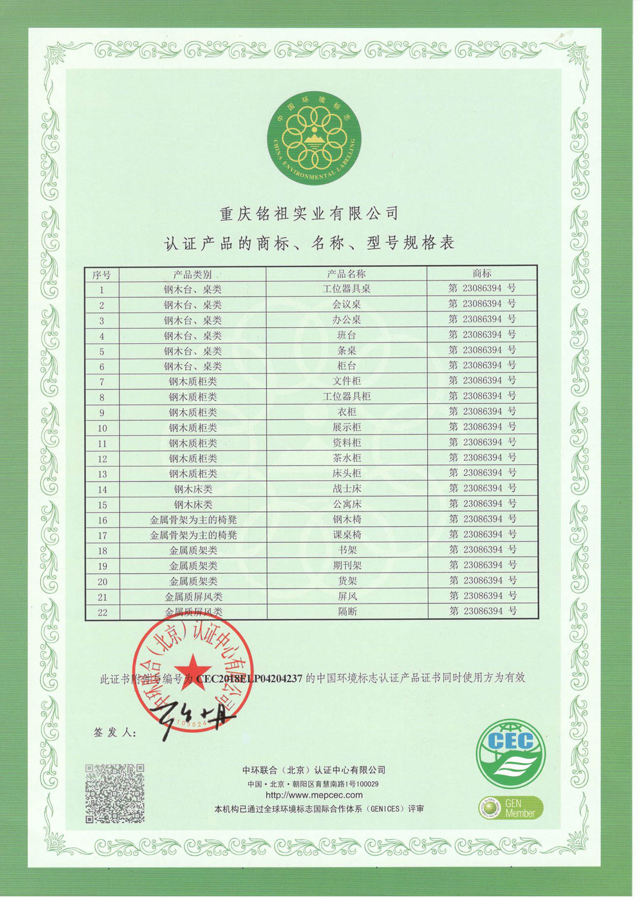 鋼木類認證產(chǎn)品